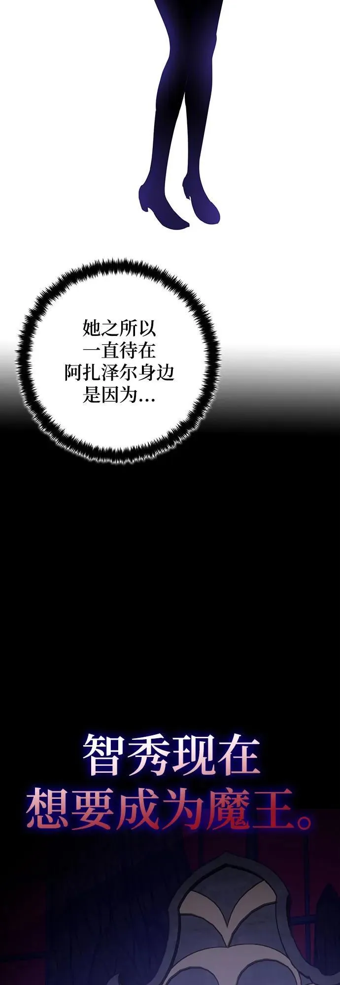 [第189话] 钥匙的考验（1） 第29页