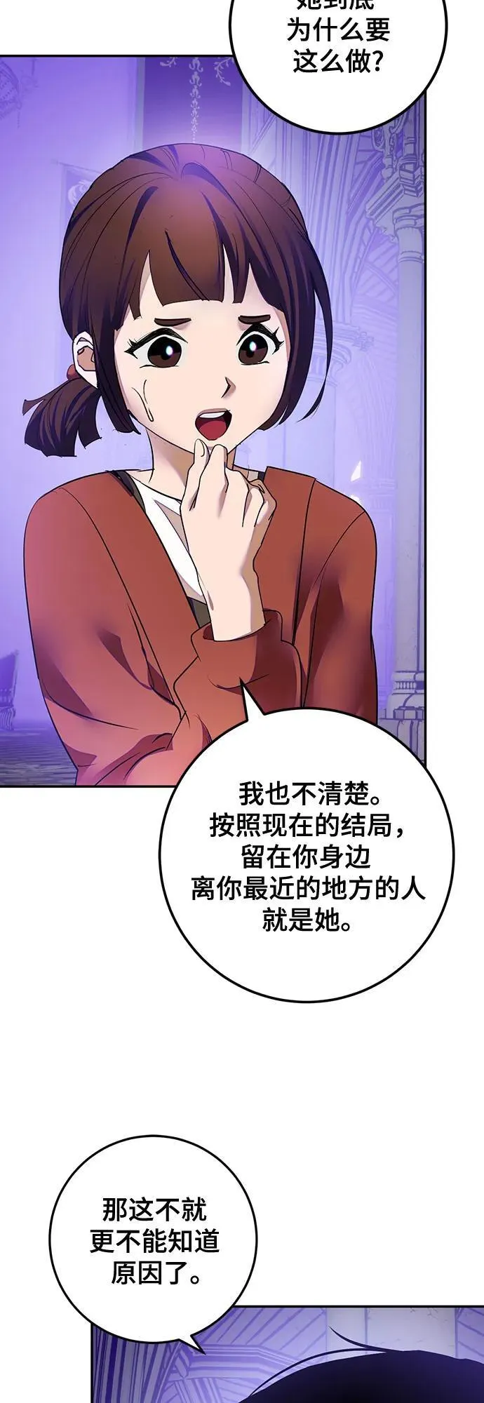 [第189话] 钥匙的考验（1） 第32页