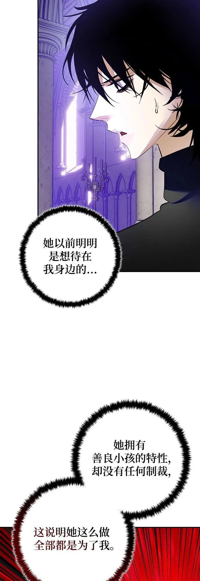 [第189话] 钥匙的考验（1） 第33页
