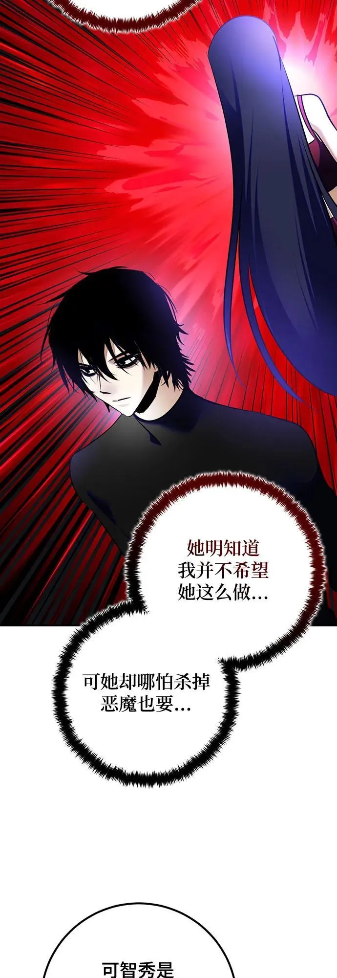 [第189话] 钥匙的考验（1） 第34页