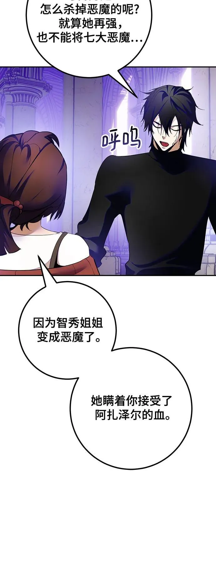 [第189话] 钥匙的考验（1） 第35页
