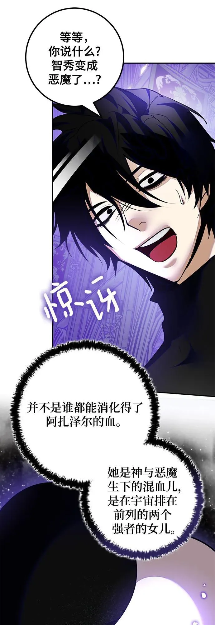 [第189话] 钥匙的考验（1） 第36页