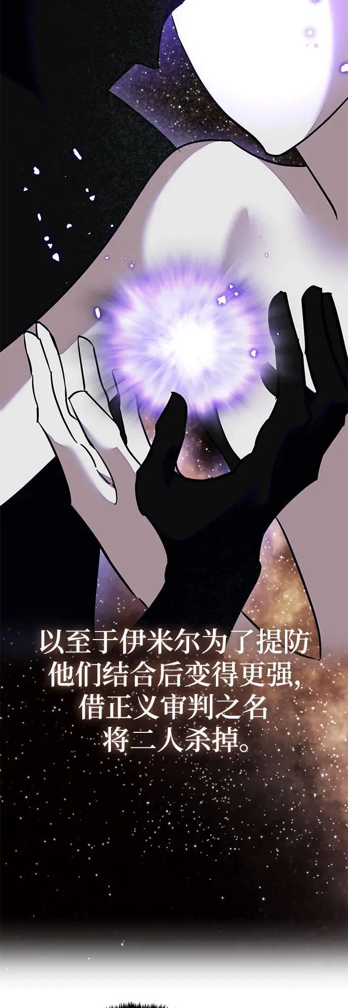 [第189话] 钥匙的考验（1） 第37页