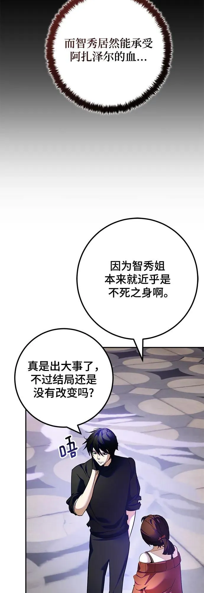 [第189话] 钥匙的考验（1） 第39页