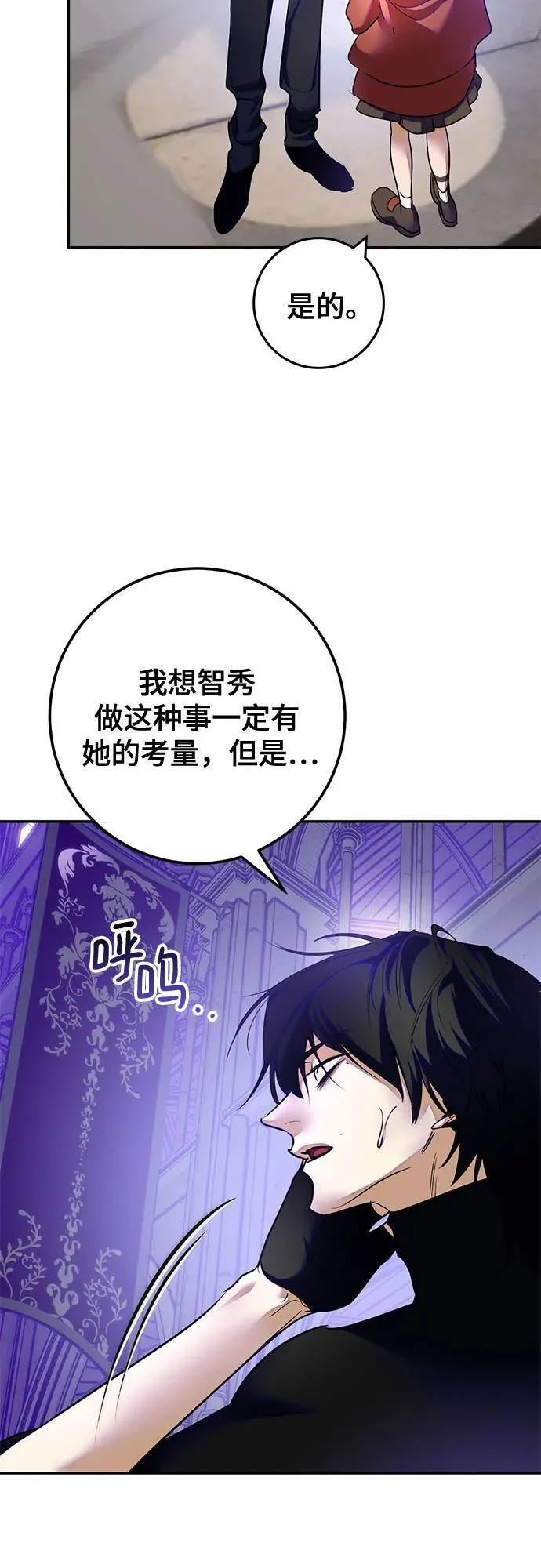 [第189话] 钥匙的考验（1） 第40页