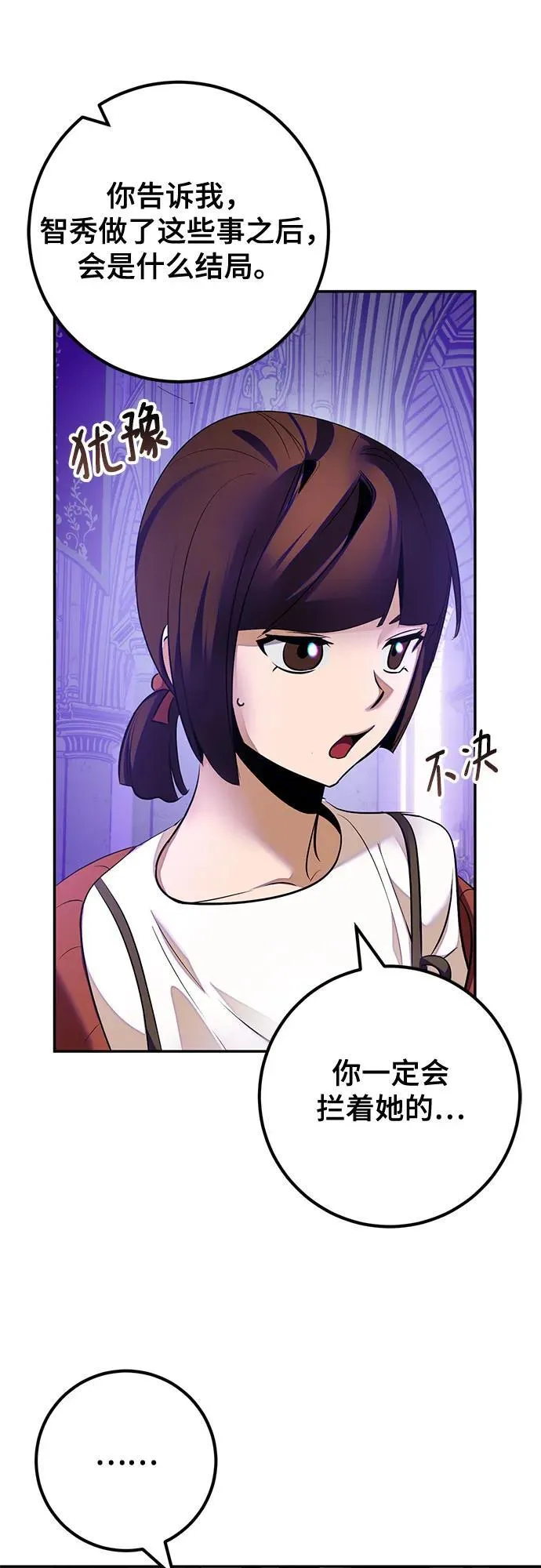 [第189话] 钥匙的考验（1） 第41页