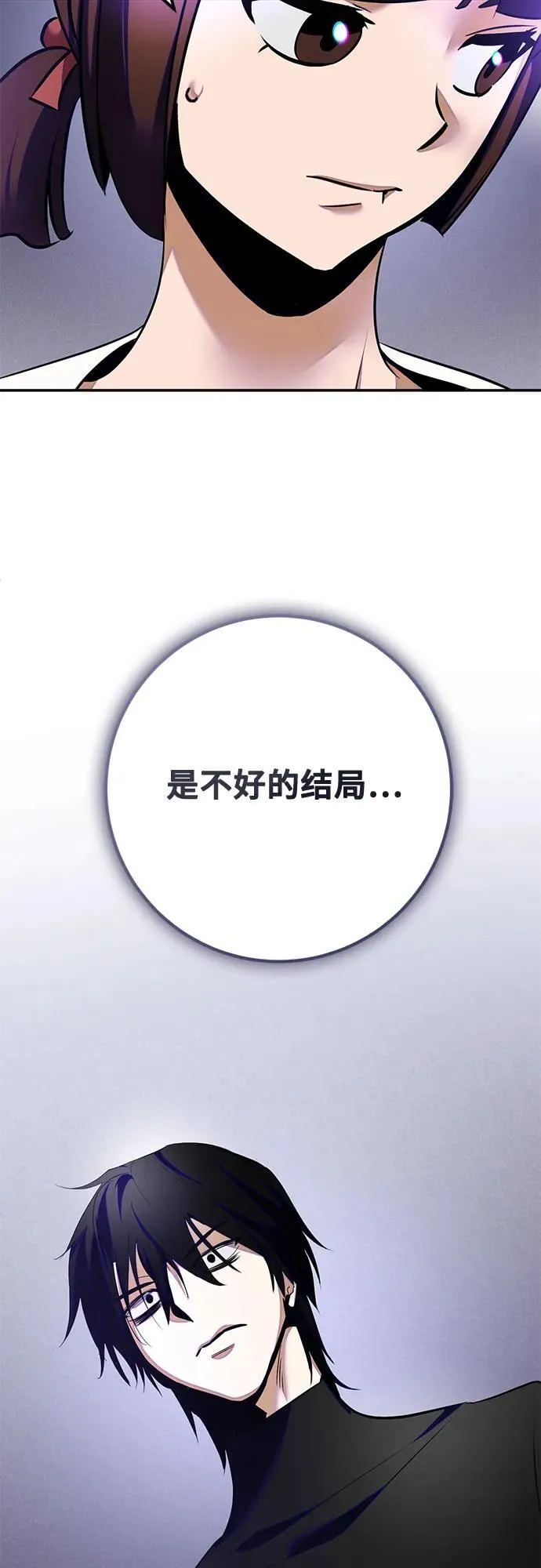 [第189话] 钥匙的考验（1） 第42页