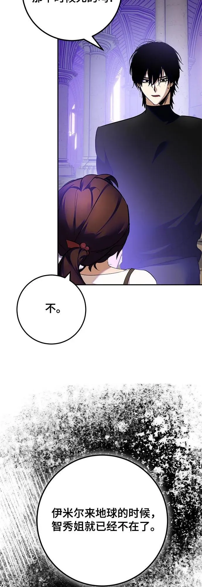 [第189话] 钥匙的考验（1） 第46页