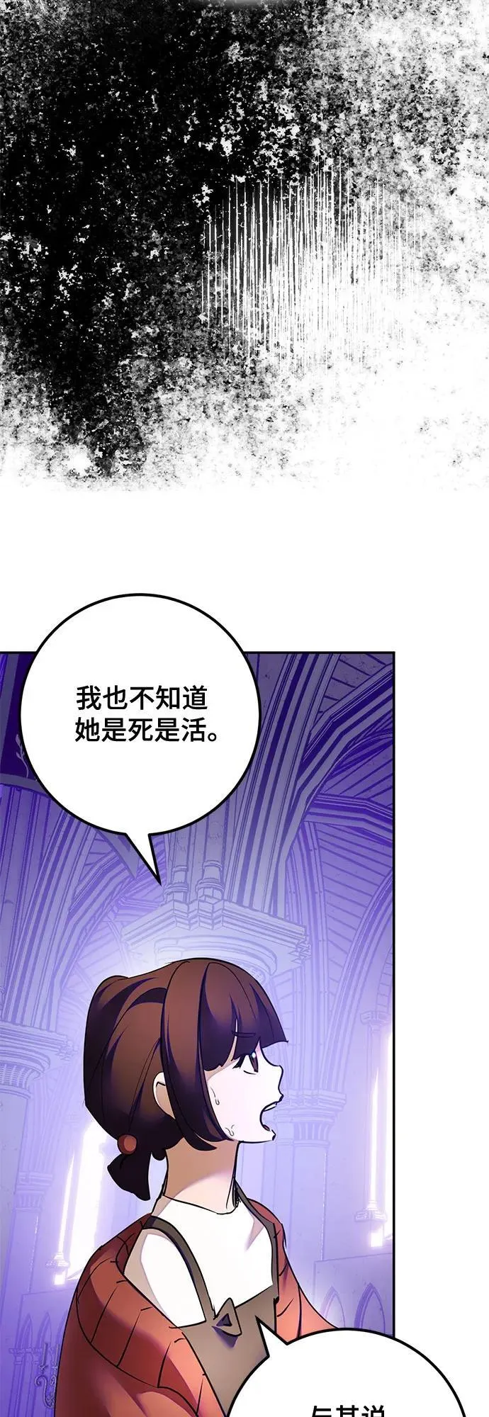 [第189话] 钥匙的考验（1） 第47页