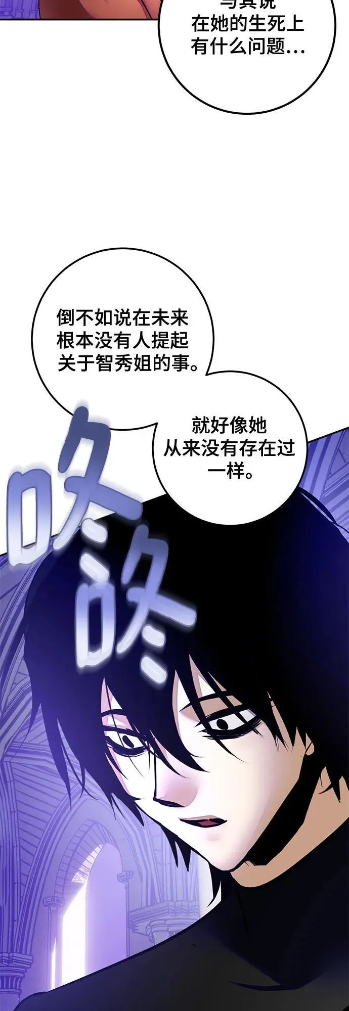 [第189话] 钥匙的考验（1） 第48页