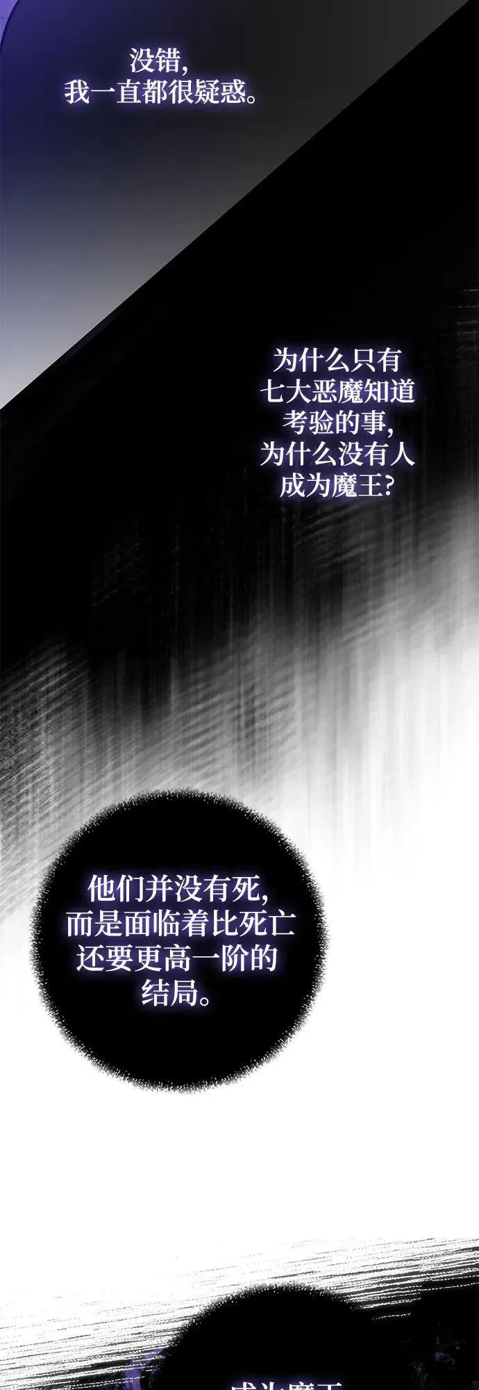 [第189话] 钥匙的考验（1） 第49页