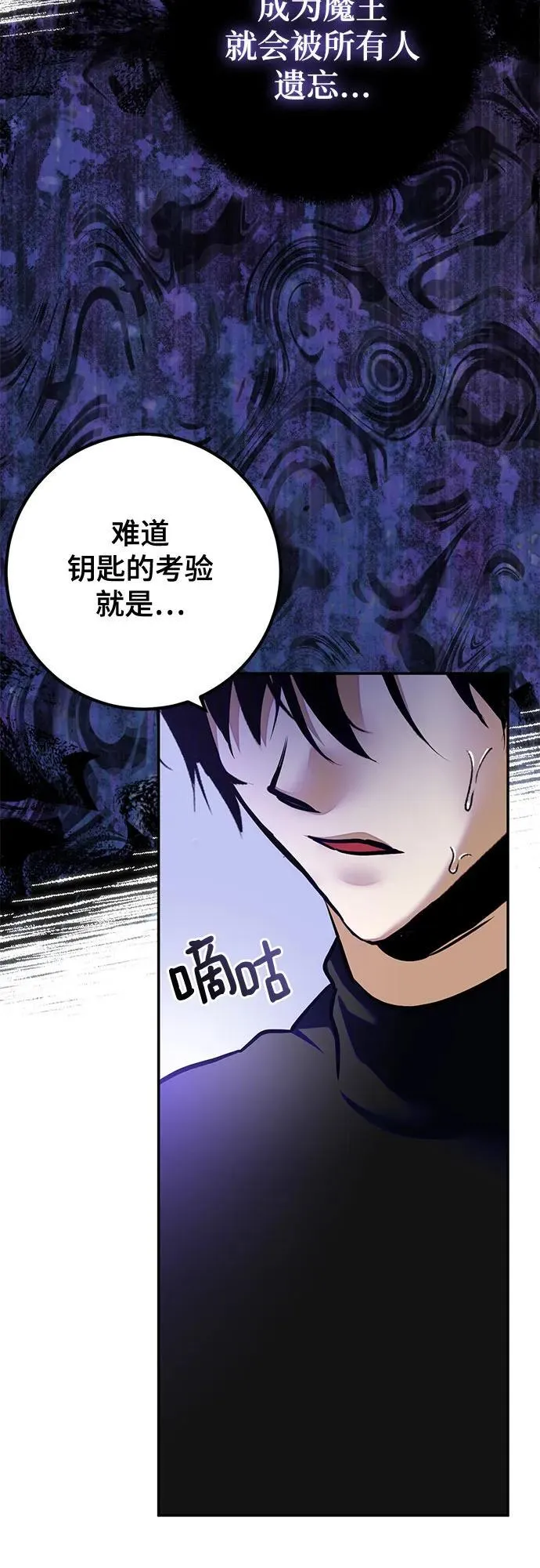 [第189话] 钥匙的考验（1） 第50页