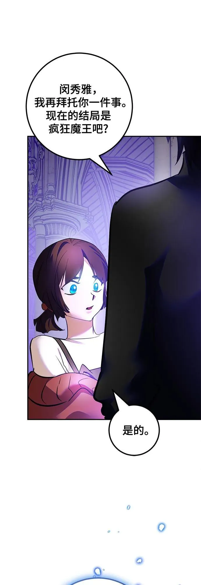 [第189话] 钥匙的考验（1） 第51页