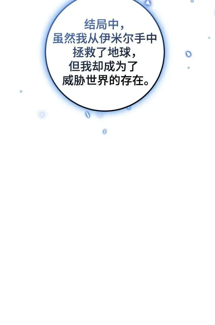 [第189话] 钥匙的考验（1） 第52页