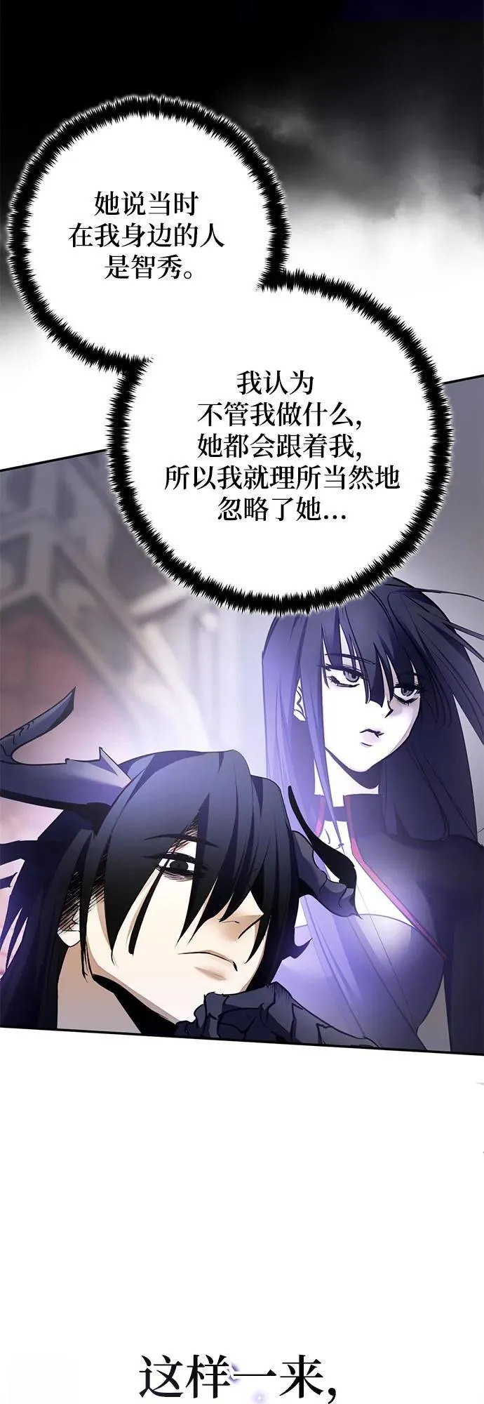 [第189话] 钥匙的考验（1） 第54页