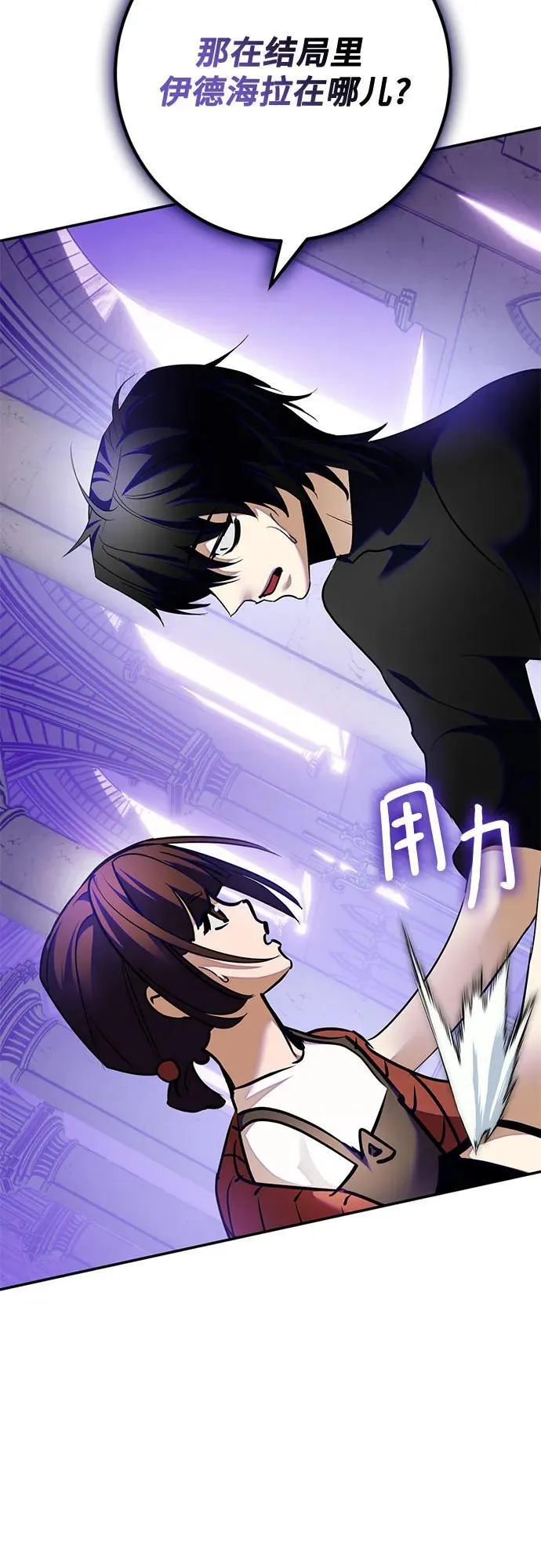 [第189话] 钥匙的考验（1） 第56页