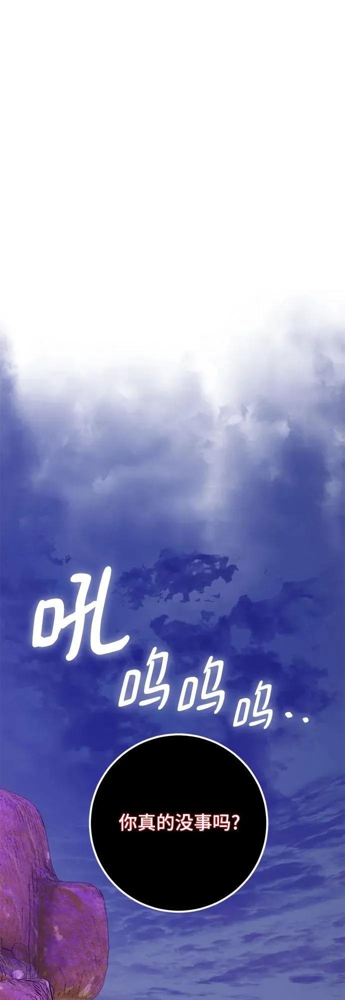 [第189话] 钥匙的考验（1） 第57页