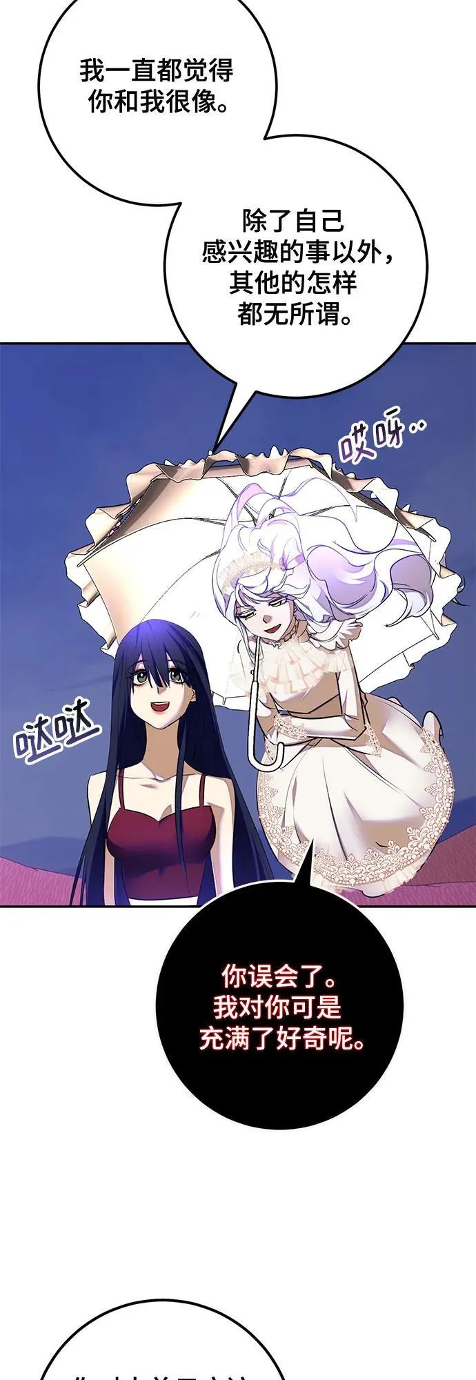 [第189话] 钥匙的考验（1） 第59页