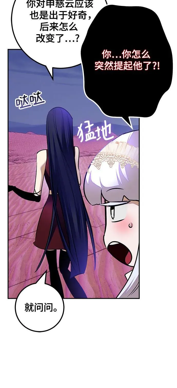 [第189话] 钥匙的考验（1） 第60页