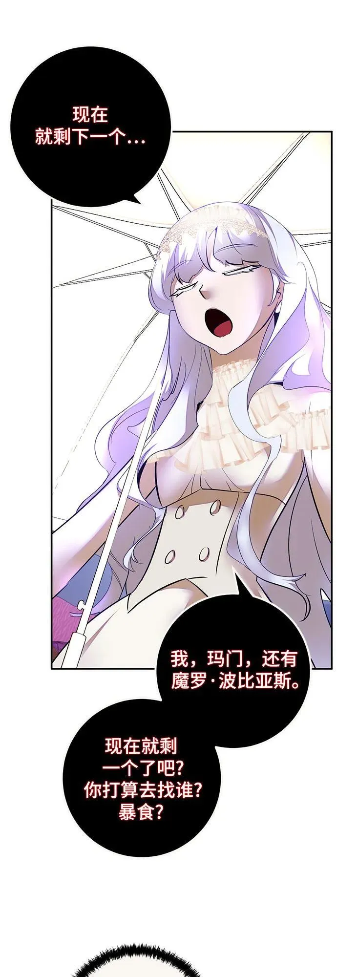 [第189话] 钥匙的考验（1） 第61页