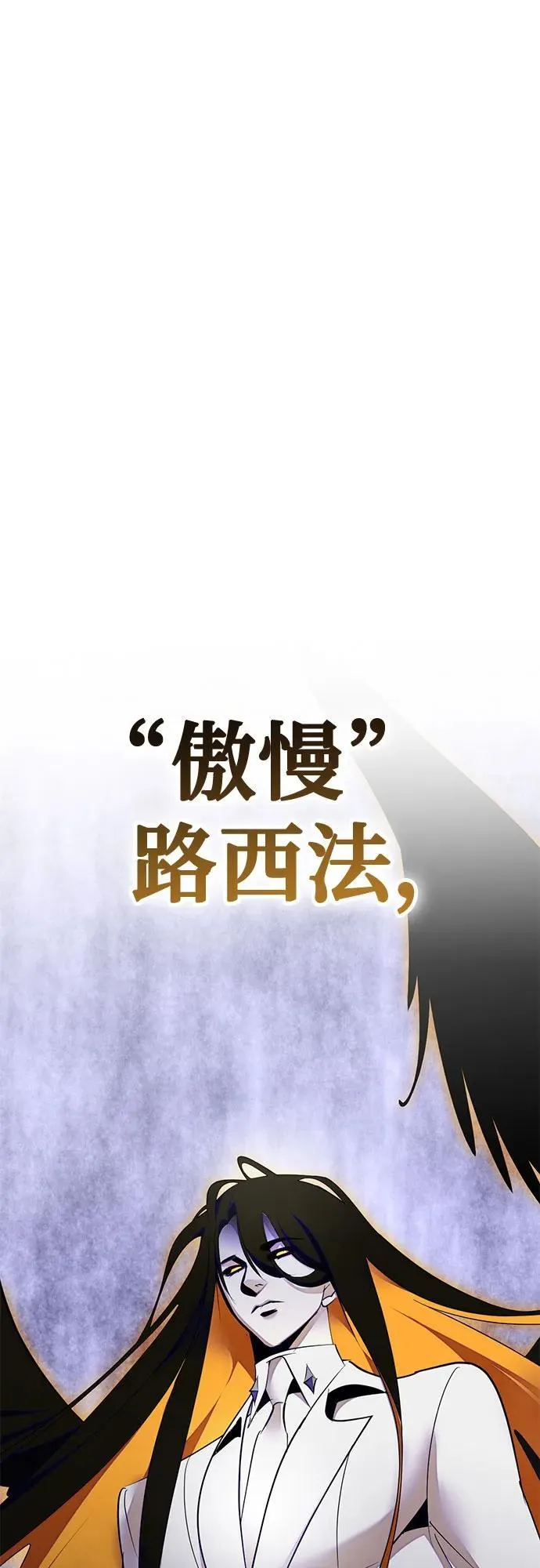 [第190话] 钥匙的考验（2） 第2页