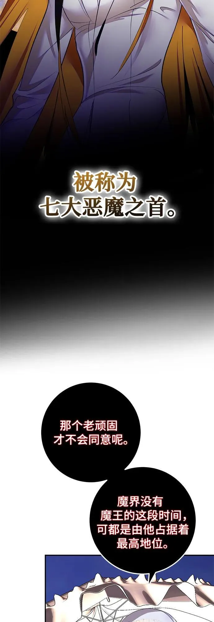 [第190话] 钥匙的考验（2） 第3页