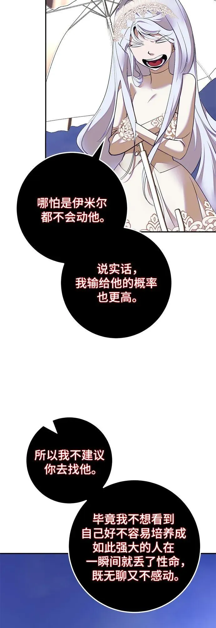 [第190话] 钥匙的考验（2） 第4页