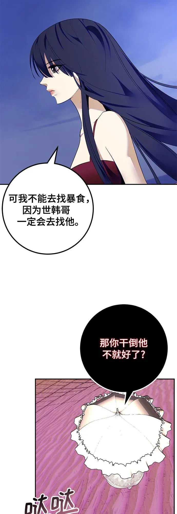 [第190话] 钥匙的考验（2） 第5页