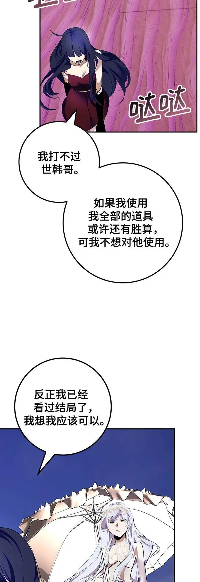 [第190话] 钥匙的考验（2） 第6页