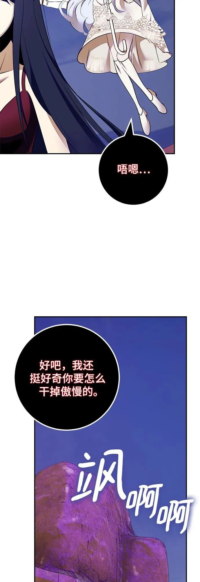 [第190话] 钥匙的考验（2） 第7页