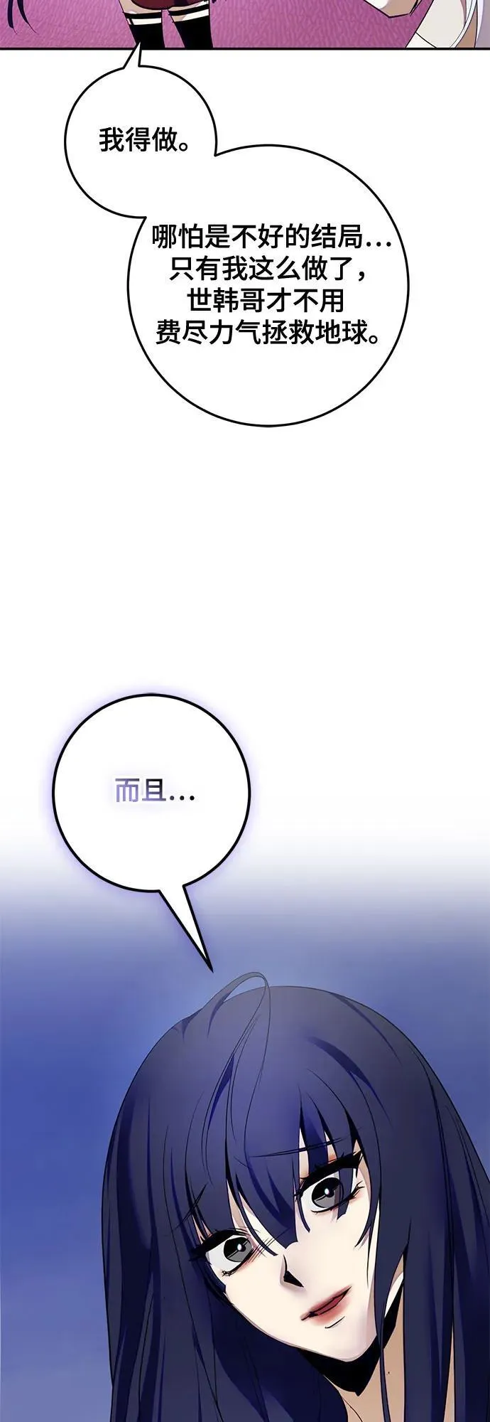 [第190话] 钥匙的考验（2） 第9页