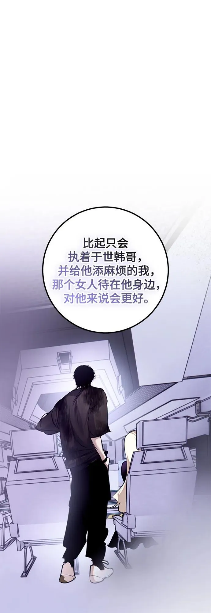 [第190话] 钥匙的考验（2） 第11页