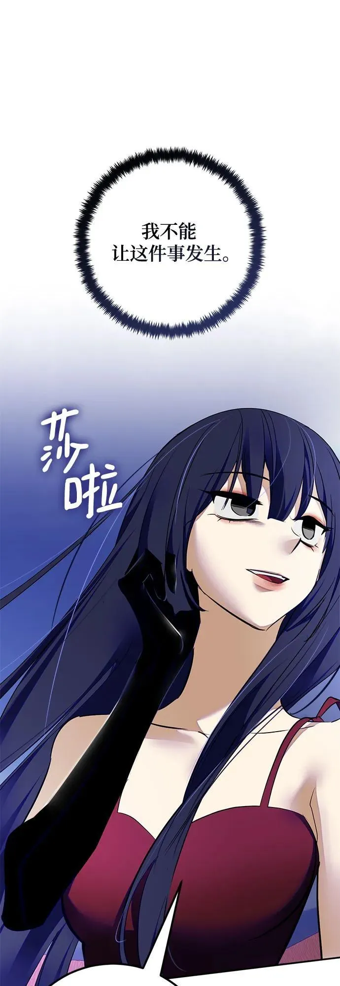 [第190话] 钥匙的考验（2） 第14页