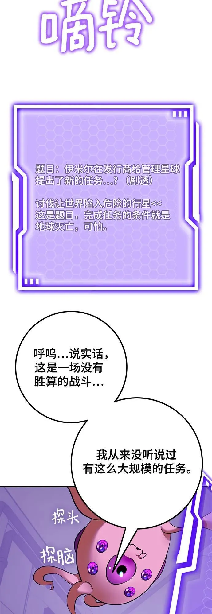 [第190话] 钥匙的考验（2） 第16页