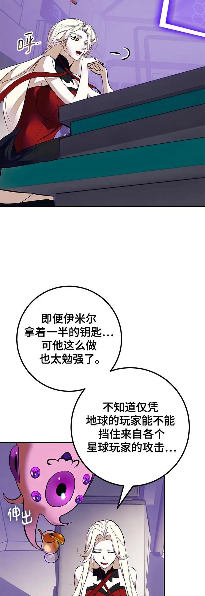 [第190话] 钥匙的考验（2） 第17页
