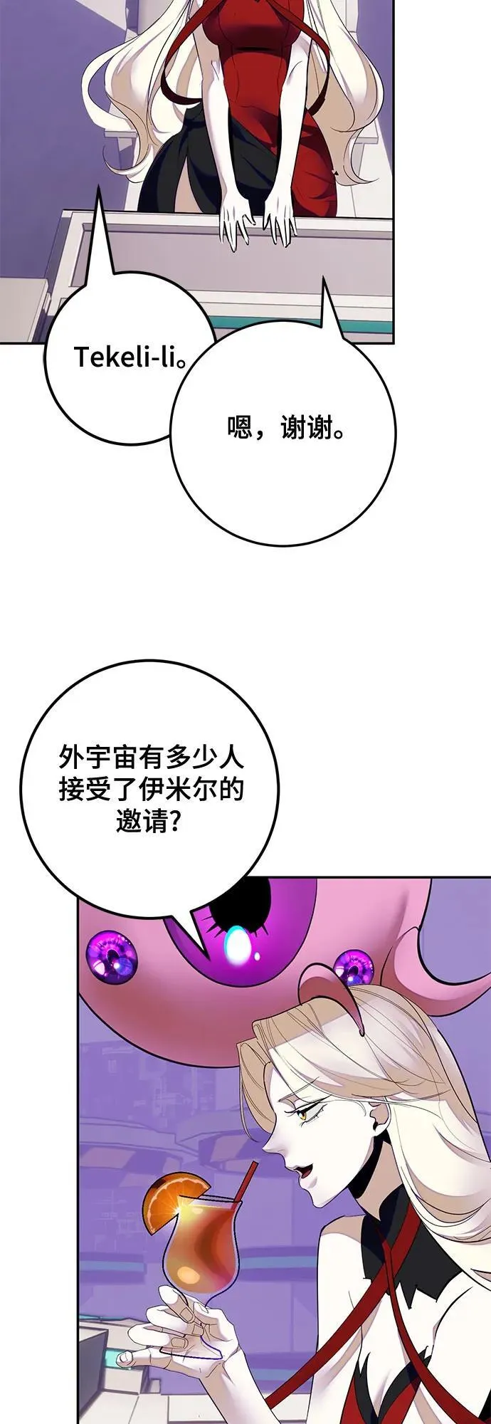 [第190话] 钥匙的考验（2） 第18页