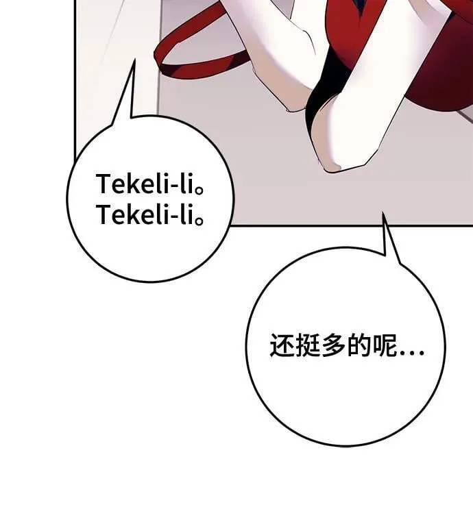 [第190话] 钥匙的考验（2） 第19页