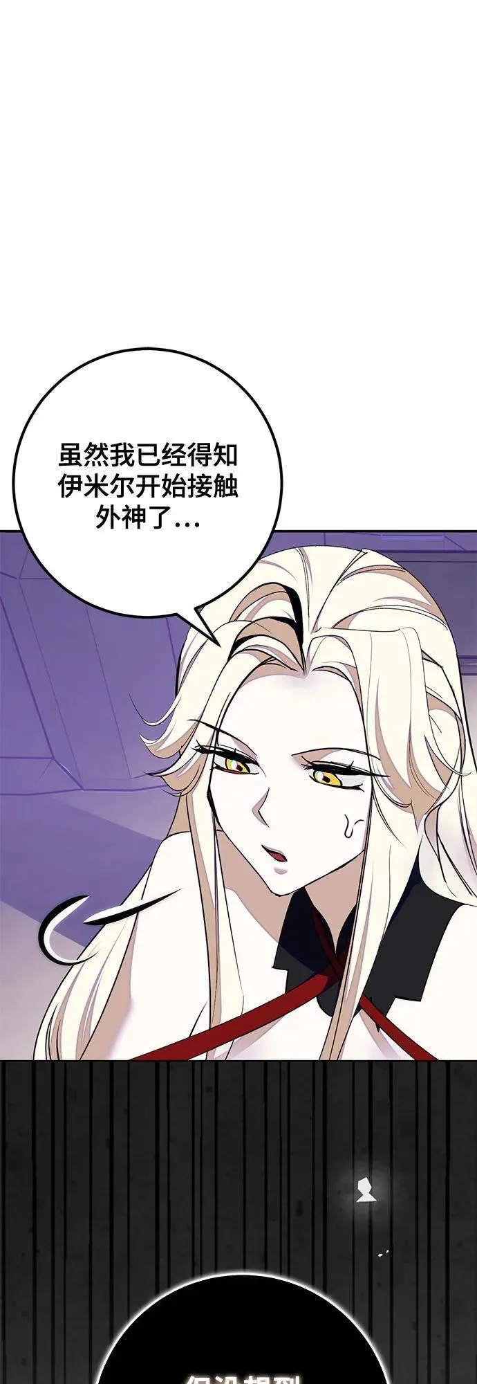 [第190话] 钥匙的考验（2） 第20页