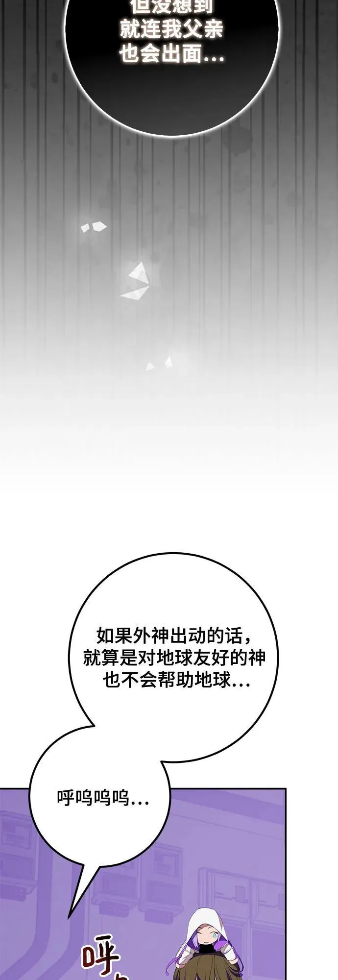 [第190话] 钥匙的考验（2） 第21页