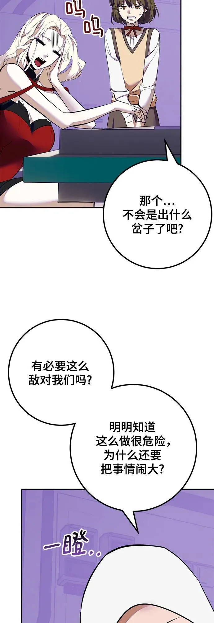 [第190话] 钥匙的考验（2） 第22页