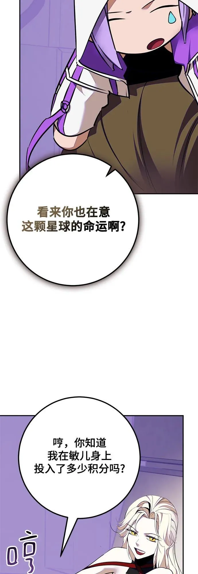 [第190话] 钥匙的考验（2） 第23页