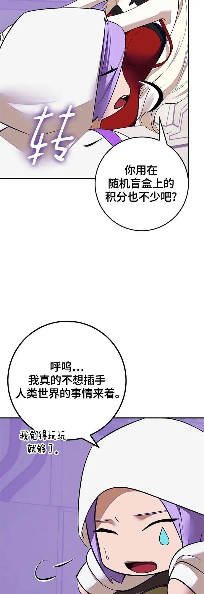 [第190话] 钥匙的考验（2） 第24页