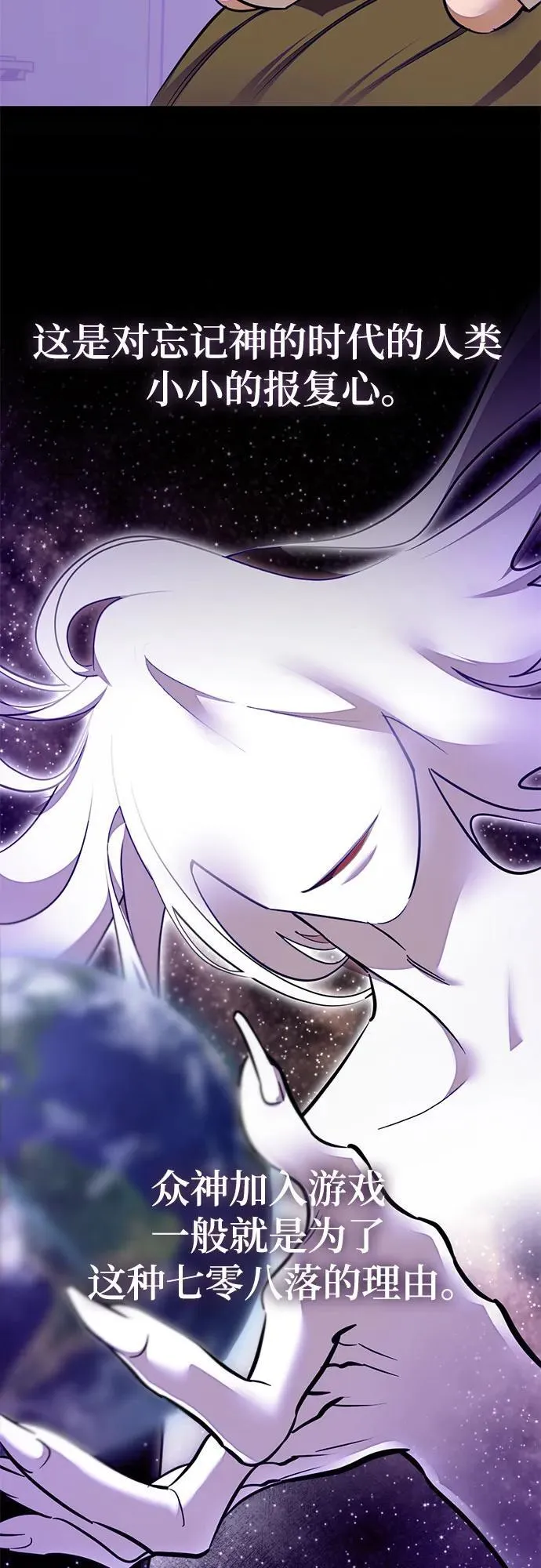 [第190话] 钥匙的考验（2） 第25页