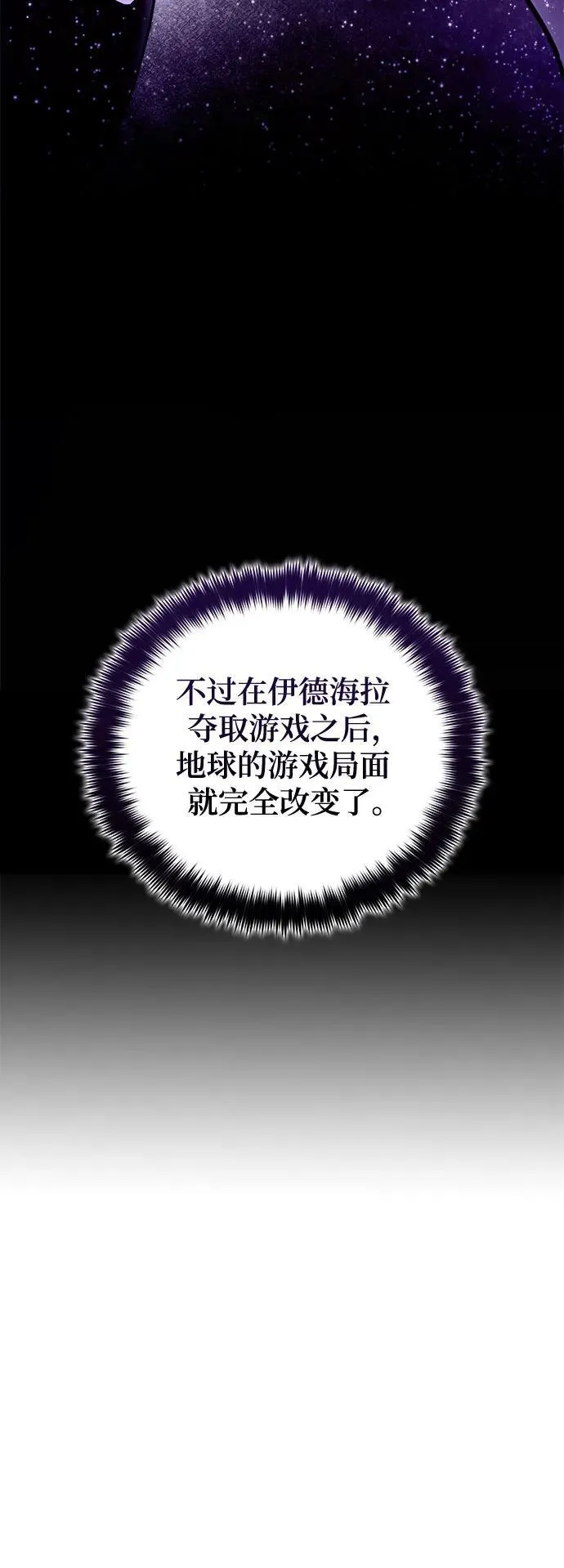 [第190话] 钥匙的考验（2） 第26页