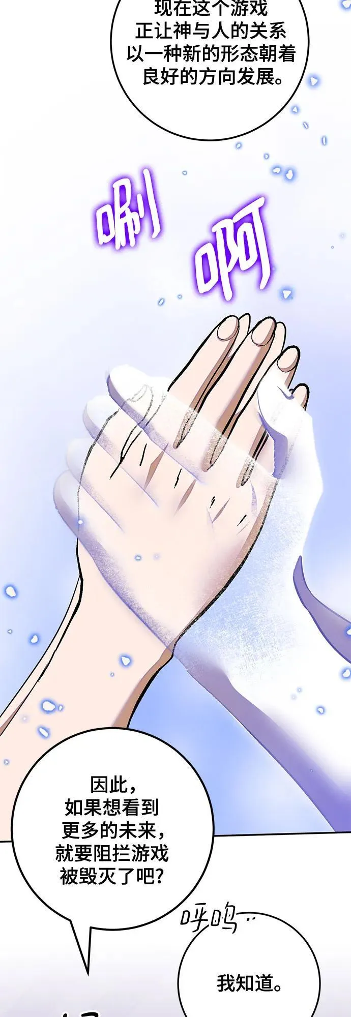 [第190话] 钥匙的考验（2） 第29页