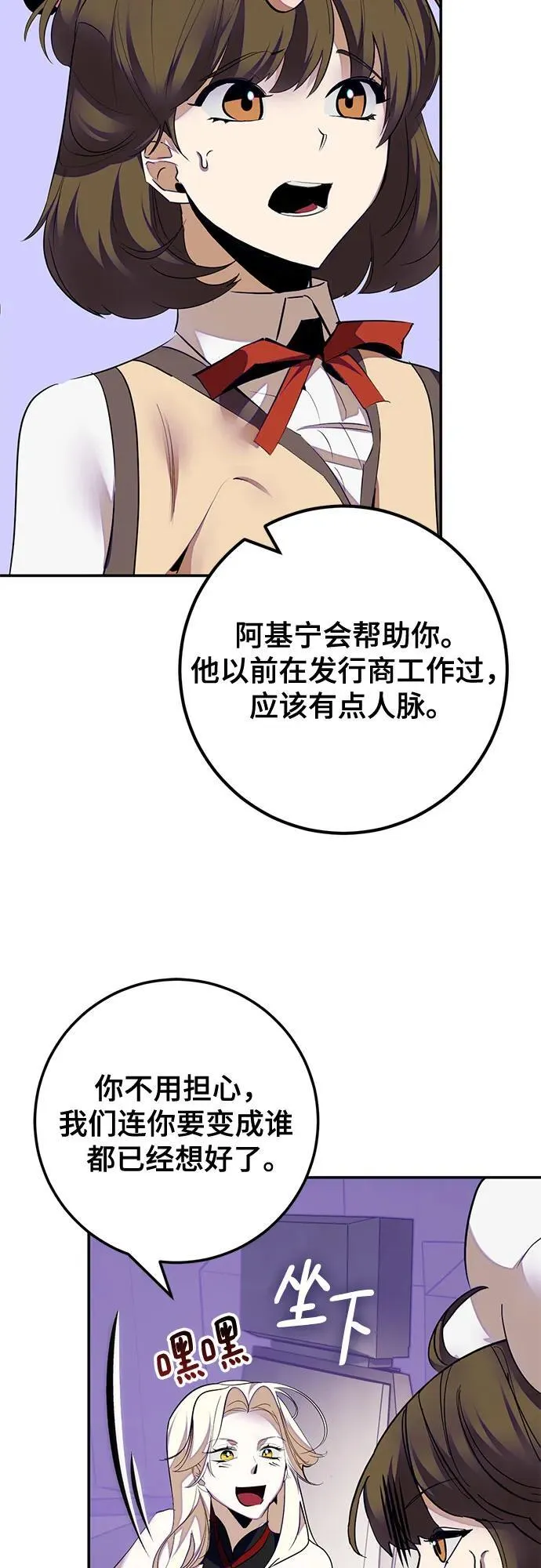 [第190话] 钥匙的考验（2） 第32页