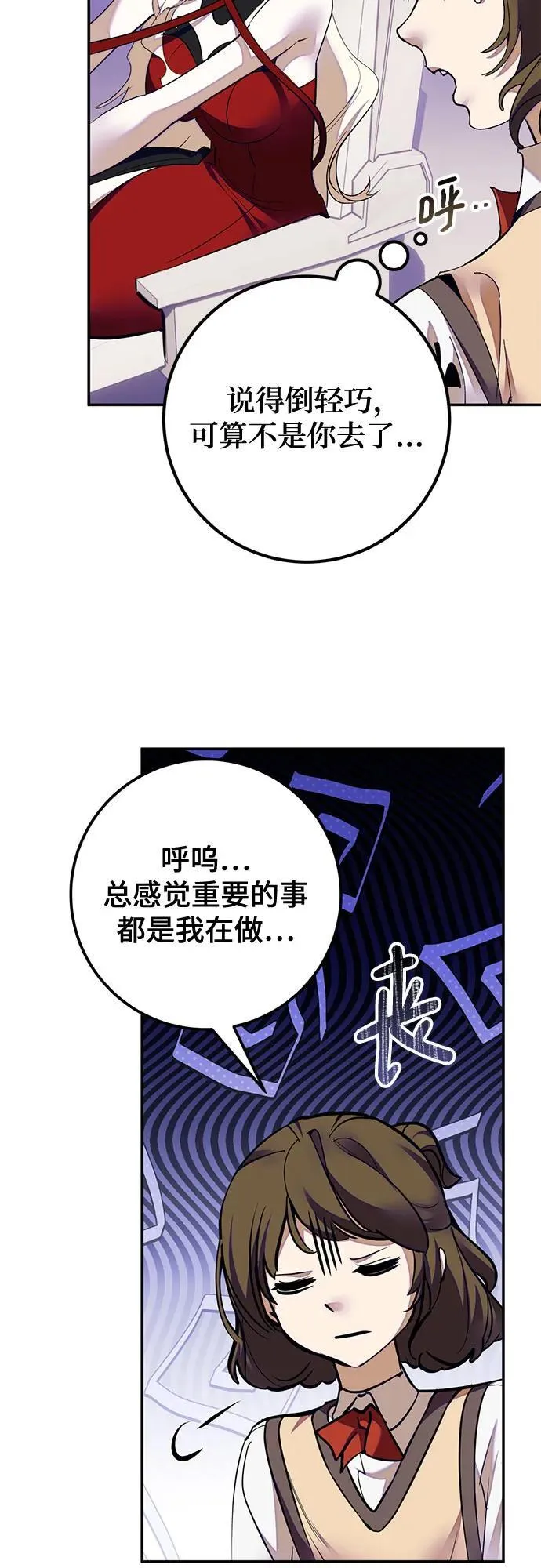 [第190话] 钥匙的考验（2） 第33页