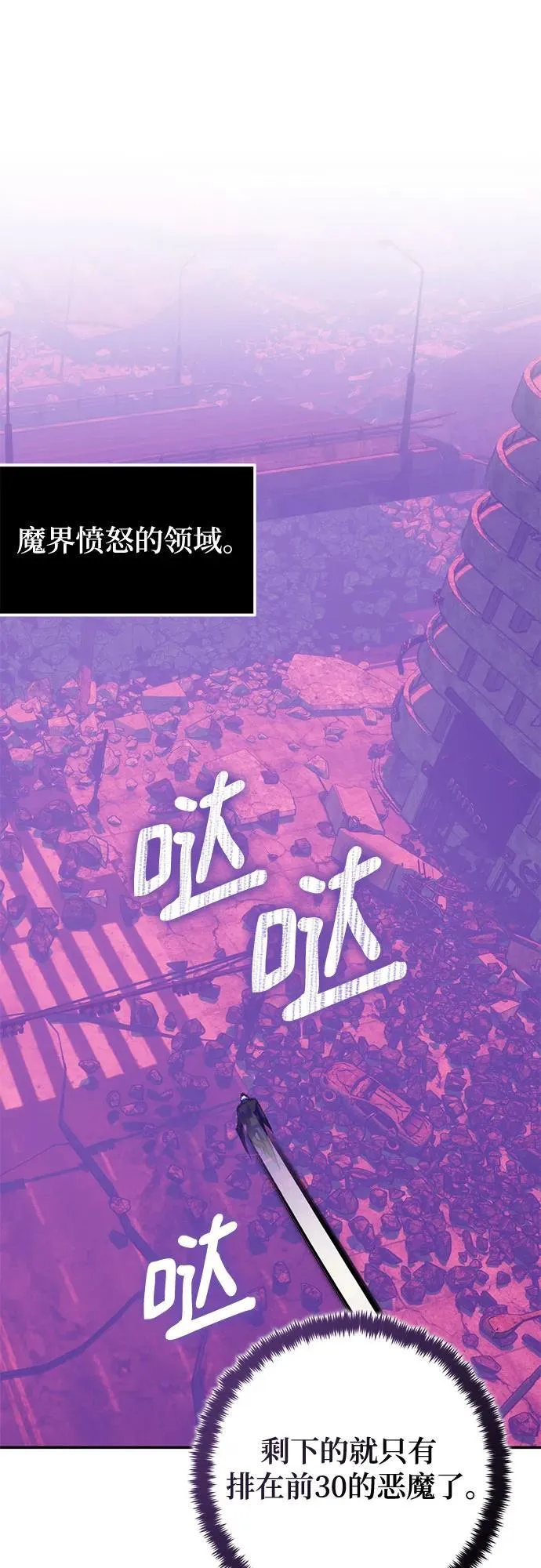 [第190话] 钥匙的考验（2） 第35页