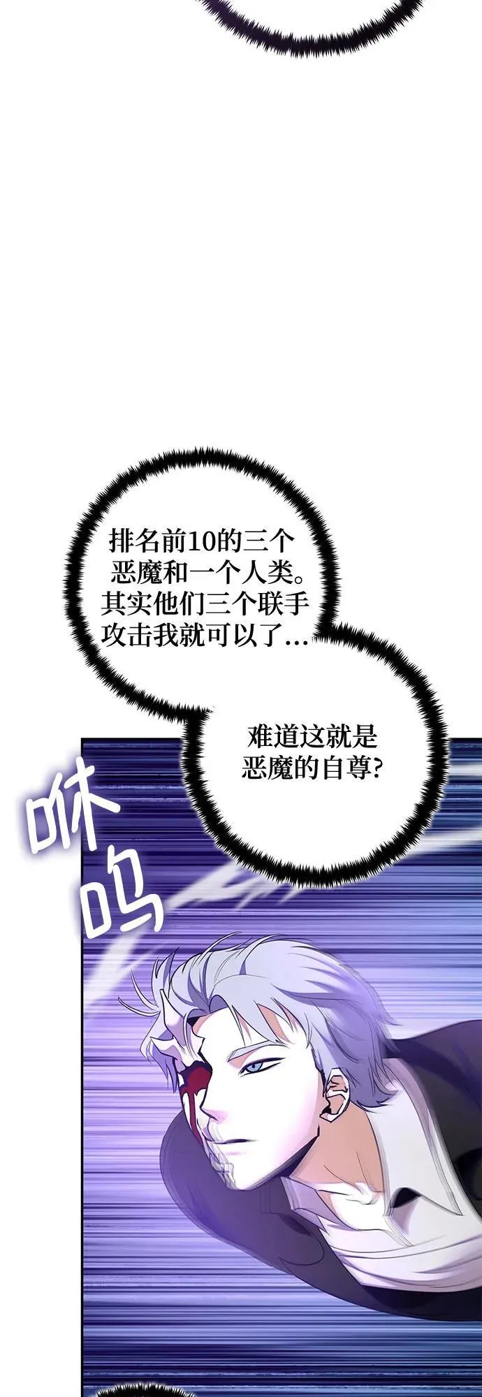 [第190话] 钥匙的考验（2） 第36页