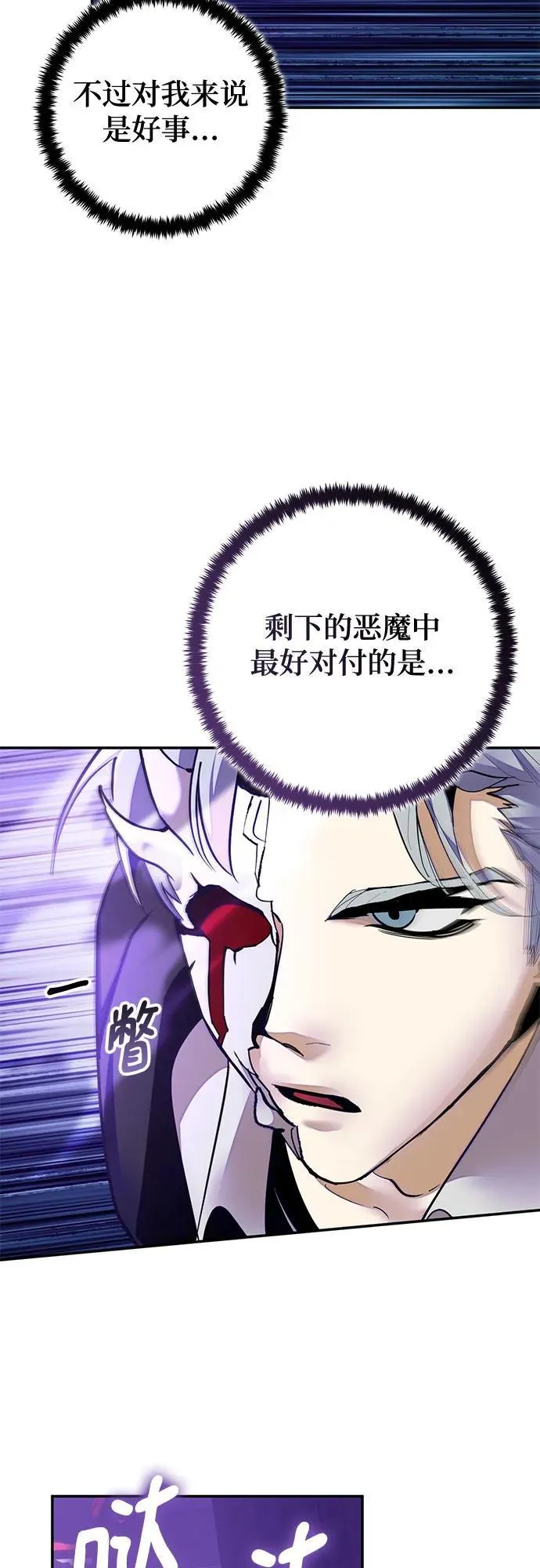 [第190话] 钥匙的考验（2） 第37页